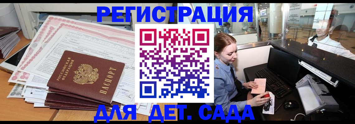 временная регистрация госуслуги в Оби