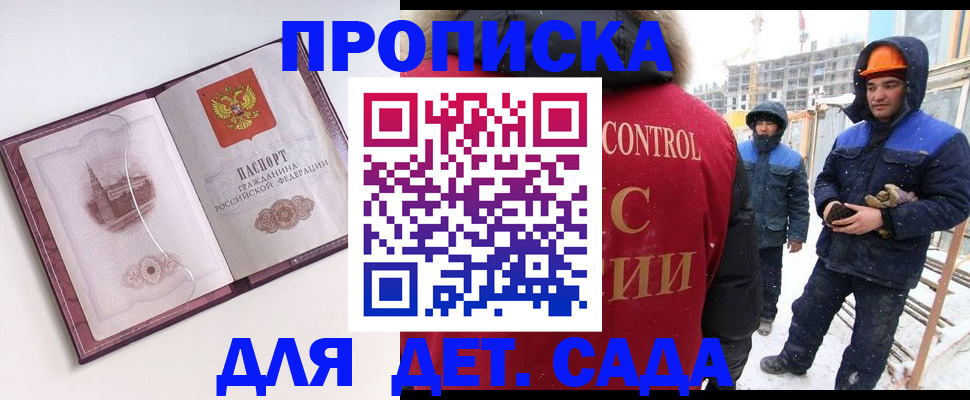 где прописаться в Оби