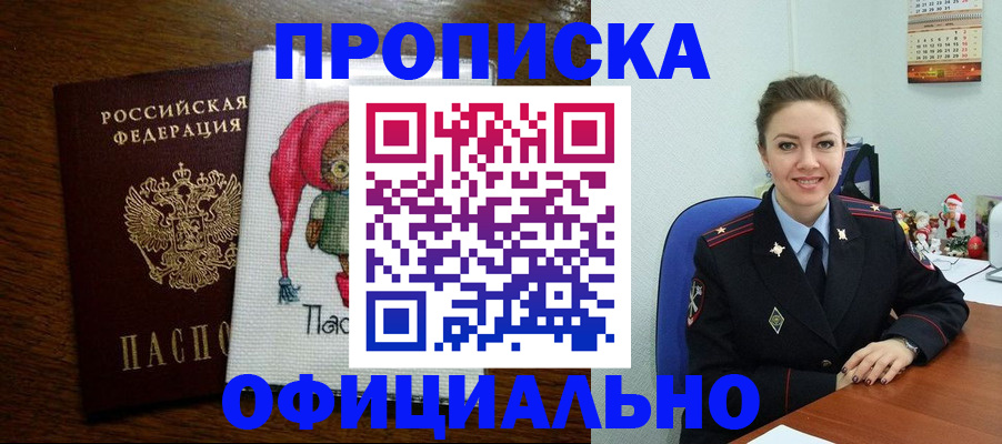 миграционный учет в Оби