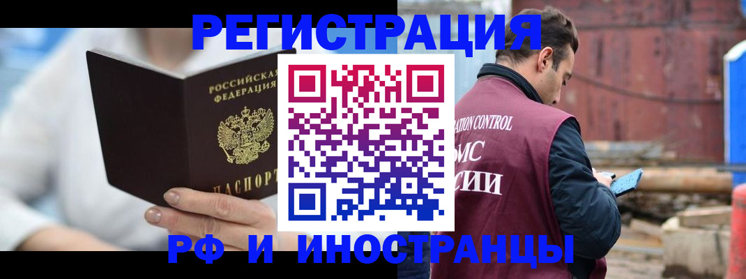 прописка штамп в Оби